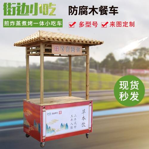 工厂可定外卖小吃车煎炸蒸煮一体小吃车冷饮奶茶售卖车景点摆摊车