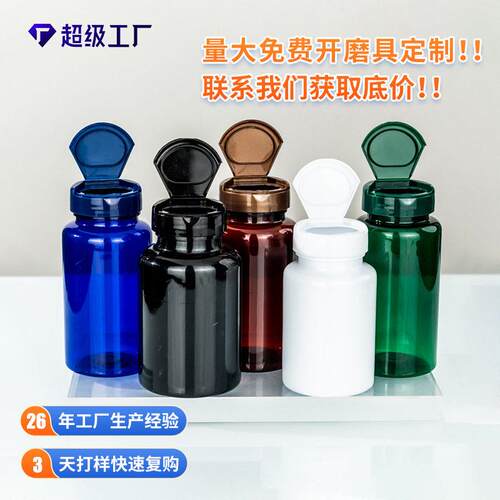 塑小子包装胶VVB囊维料生素健品分装保带盖子翻盖食品级定制