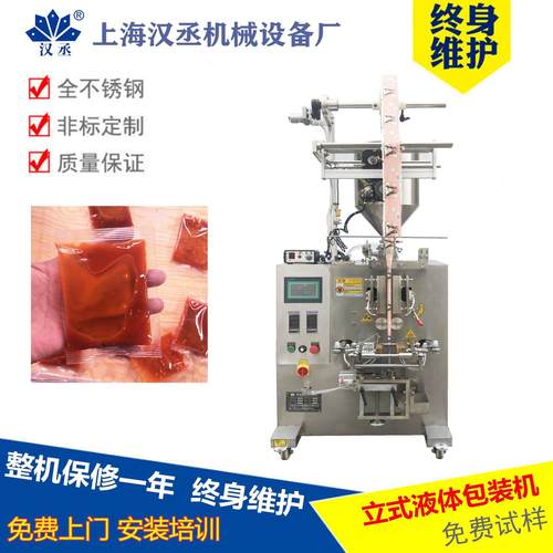 三边封辣椒油包装机 火锅调味料辣椒酱包装机 芝麻酱花生酱包装机