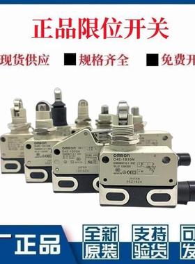 原装行程开关D4E-1A21N 1B21N 1C21N 2A21N 2B 2C D E F 2G
