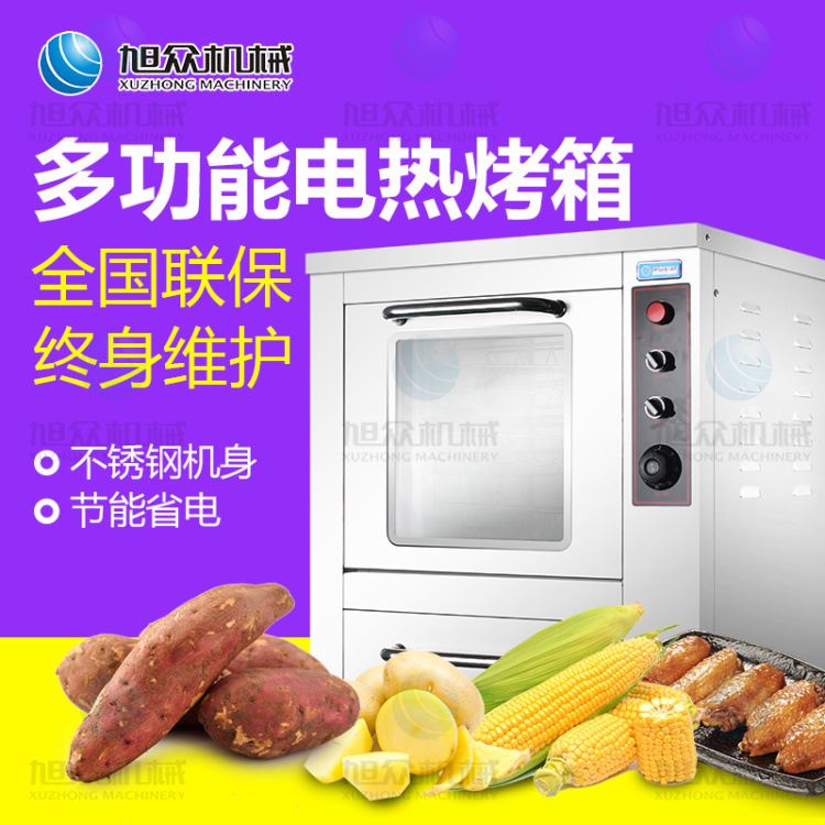 台湾小吃烤地瓜机不锈钢烤土豆、玉米的机 新品烤地瓜的机器