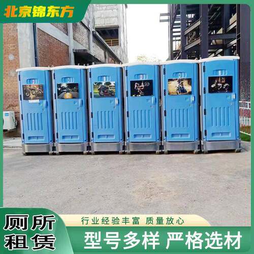 动临租时厕所出马拉松移动厕所活CVR动旅单套移动卫生间游移厕所