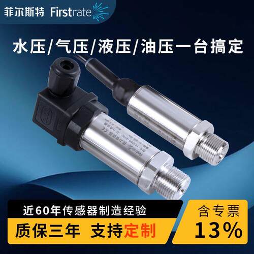 扩散硅压力变送器4-20mA水压液压油压气压传感器485
