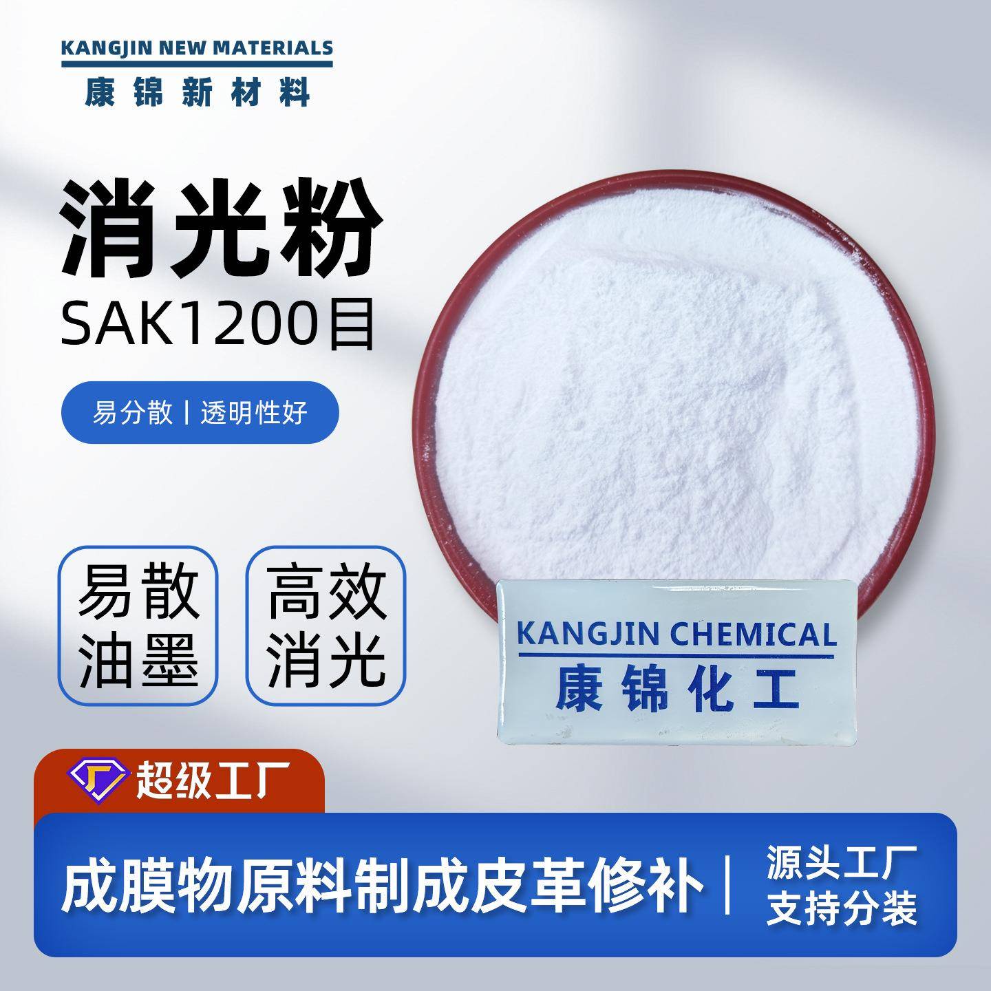 气法料哑光消光涂粉易分散油漆油墨用二氧236化硅塑象光料哑消光 - 实物图