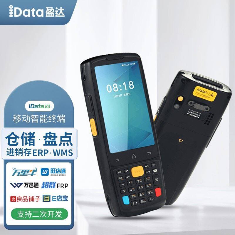 K3安卓手持机PDA 仓库出入库盘点数据采集器百世云仓无线枪,办公设备/耗材/相关服务,条码扫描枪,淘宝优惠券,粉丝福利购,淘宝优惠卷