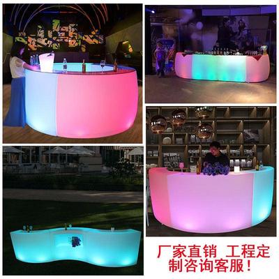 LED酒吧发光吧台户外家具可移动圆形创意调酒酒吧台聚会派对活动