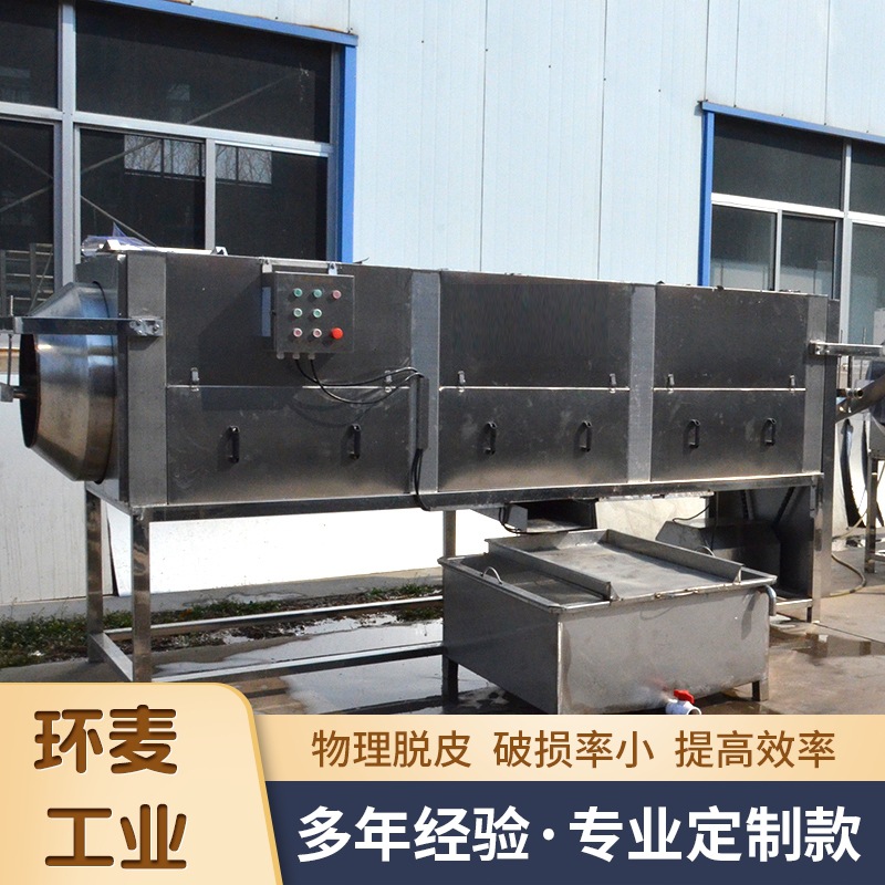 全自动核桃仁去皮清洗机 坚果仁去皮清洗流水线 杏仁滚筒式去皮机