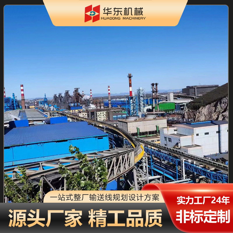 非标制定管状带式输送机 免费设计整厂规划输送机输送线系统
