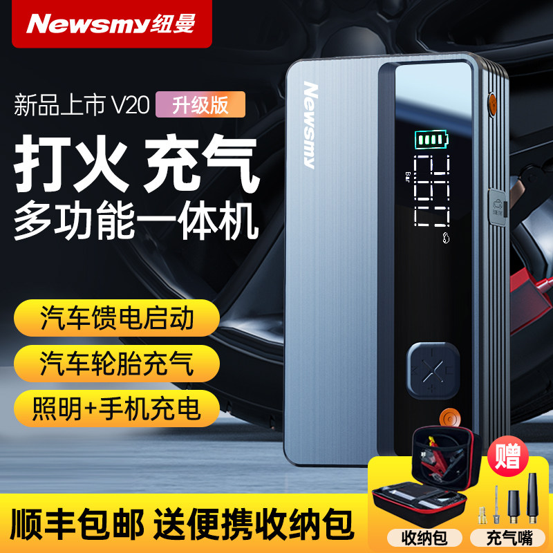纽曼汽车应急启动电源打气机All搭电宝神器移动充车载打气泵