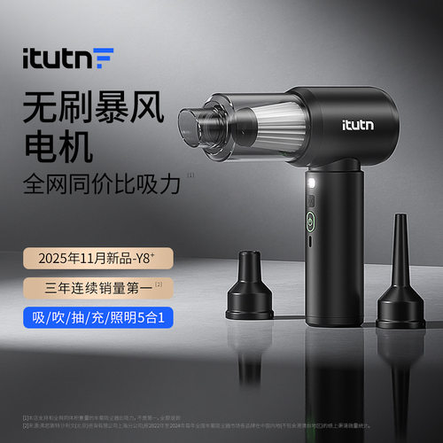 爱图腾车载吸尘器大吸力
