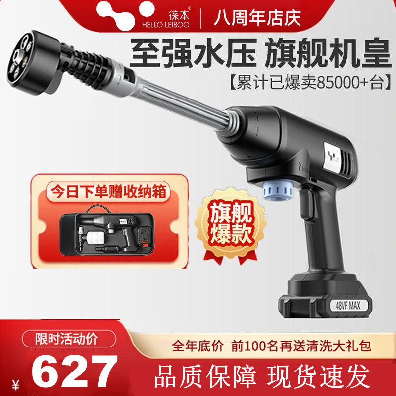 徕本无线洗车机家用刷便