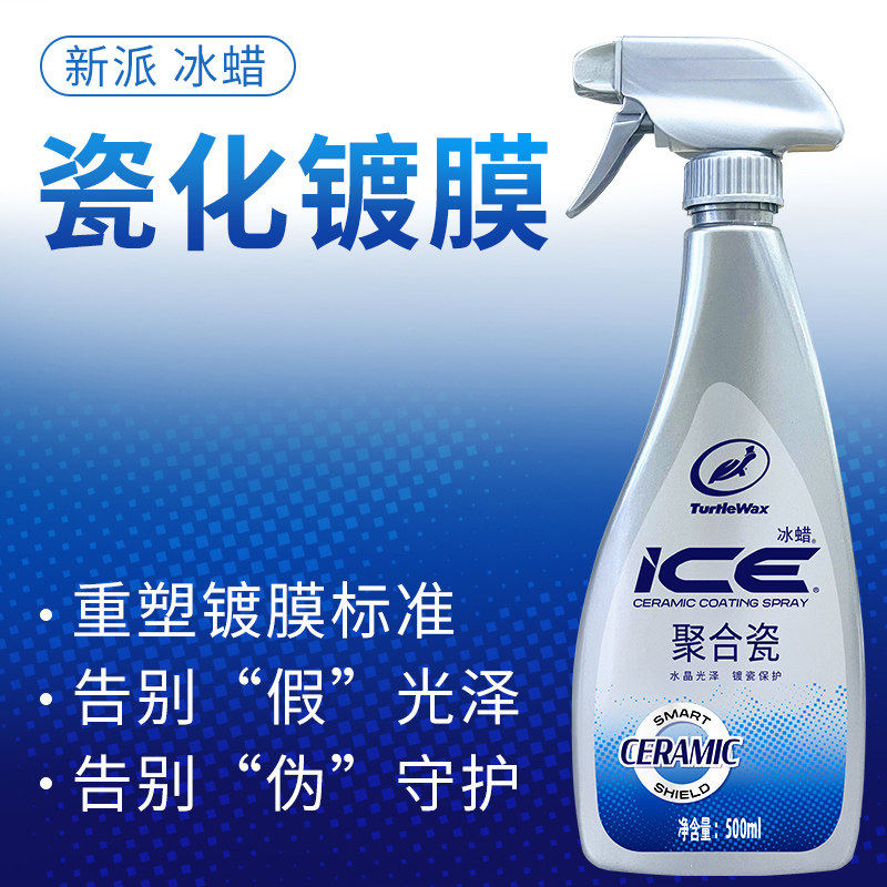 龟牌汽车镀膜剂车漆镀晶