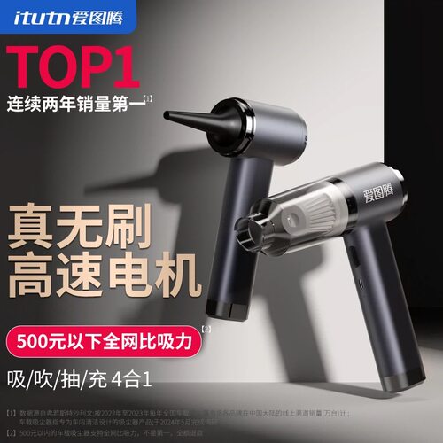 爱图腾M8pro车载吸尘器车
