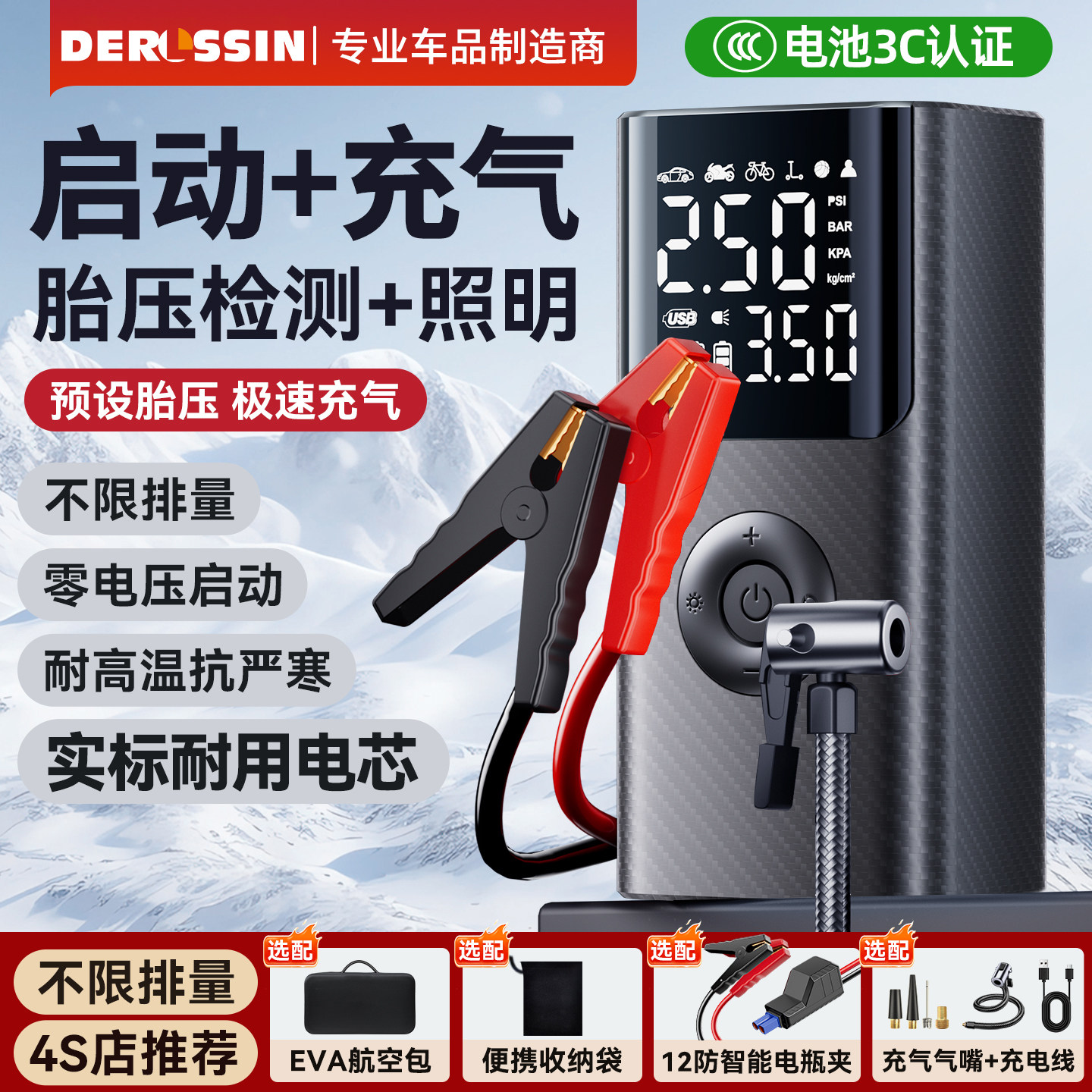 汽车紧应急启动电源车载