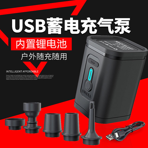 便携式蓄电泵户外无线游