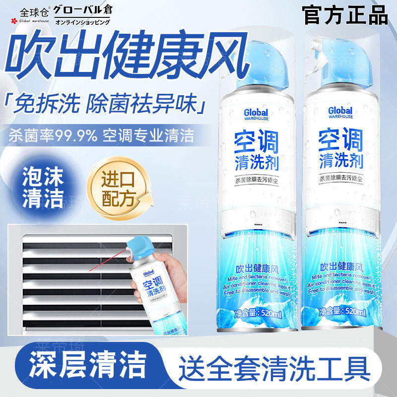 专业空调清洗剂工具套装强力去污