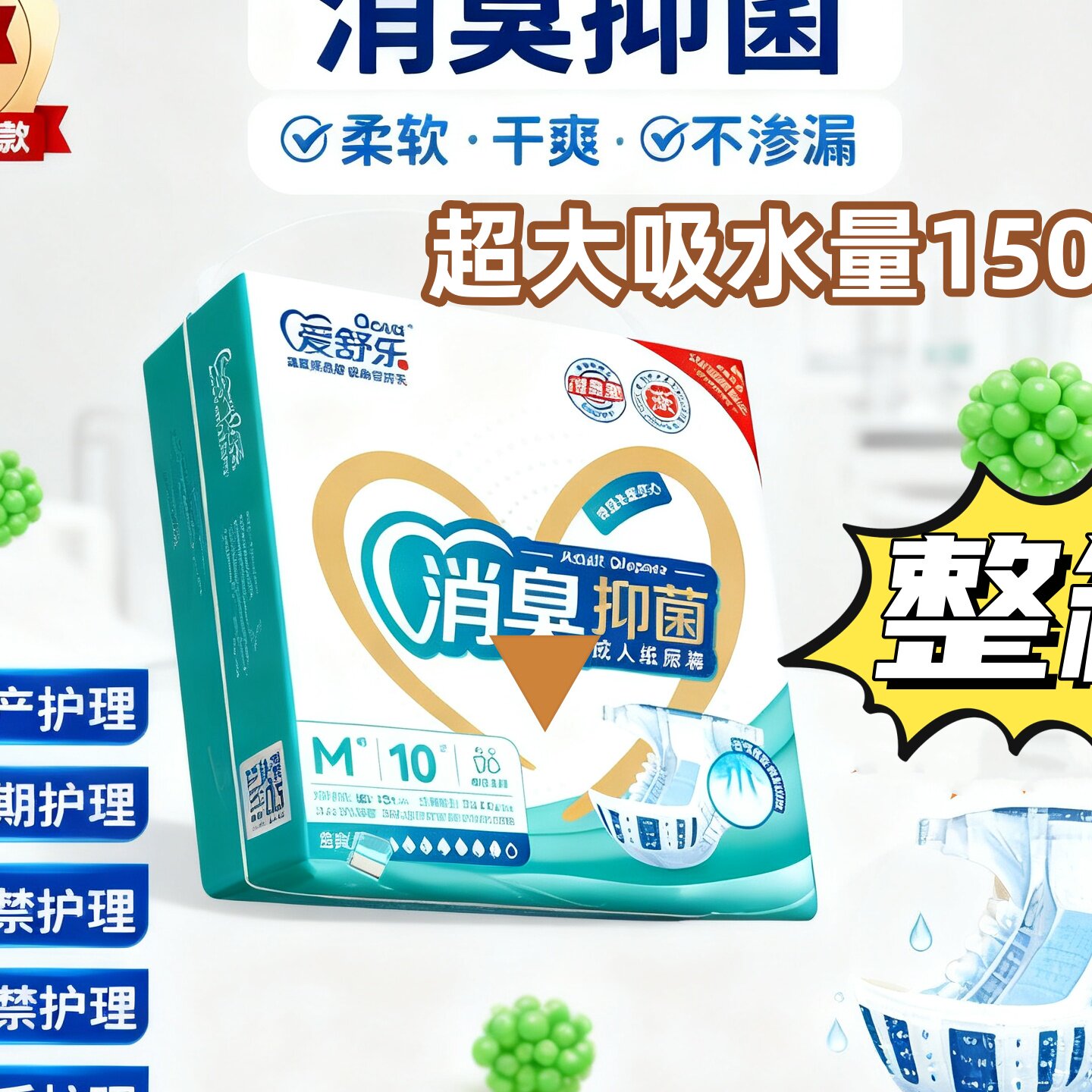 可兜大便消臭防漏爱舒乐粘贴成人纸尿裤M/L/XL整箱老人卧床尿不湿