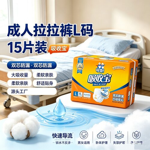 可靠吸收宝L码成人拉拉裤大吸收量老人用纸尿裤尿不湿整箱装15片