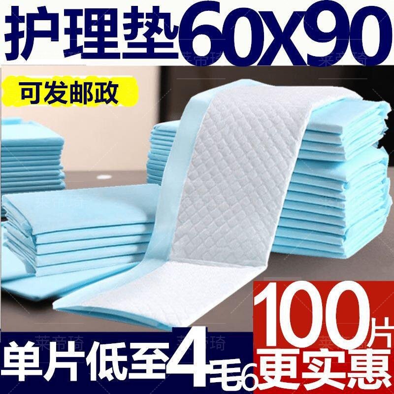 产妇产褥垫大号加厚月子垫