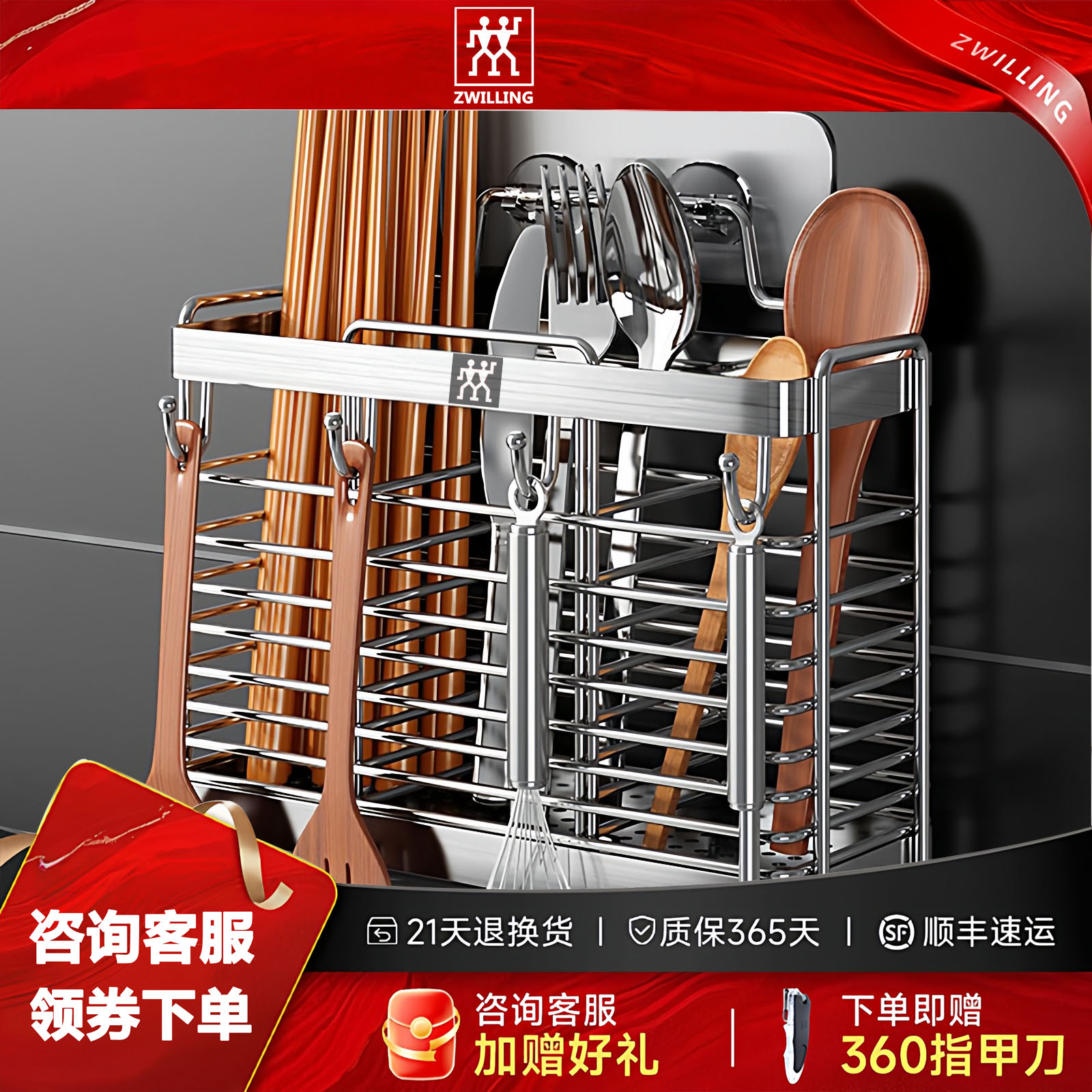 德国双立人不锈钢筷子收纳盒厨房筷子笼壁挂式筷笼家用刀具勺子筷