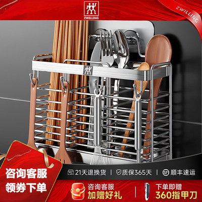 德国双立人不锈钢筷子收纳盒厨房筷子笼壁挂式筷笼家用刀具勺子筷