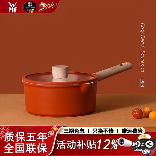 福腾宝WMF福腾宝奶锅不粘锅婴儿宝宝辅食锅蒸煮一体家用麦饭配件