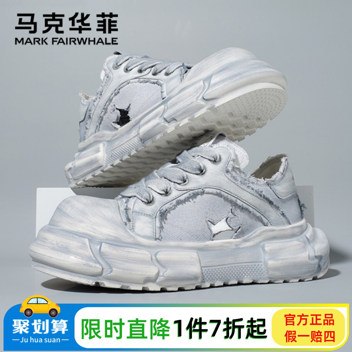 马克华菲官方旗靓店潮流板鞋透气