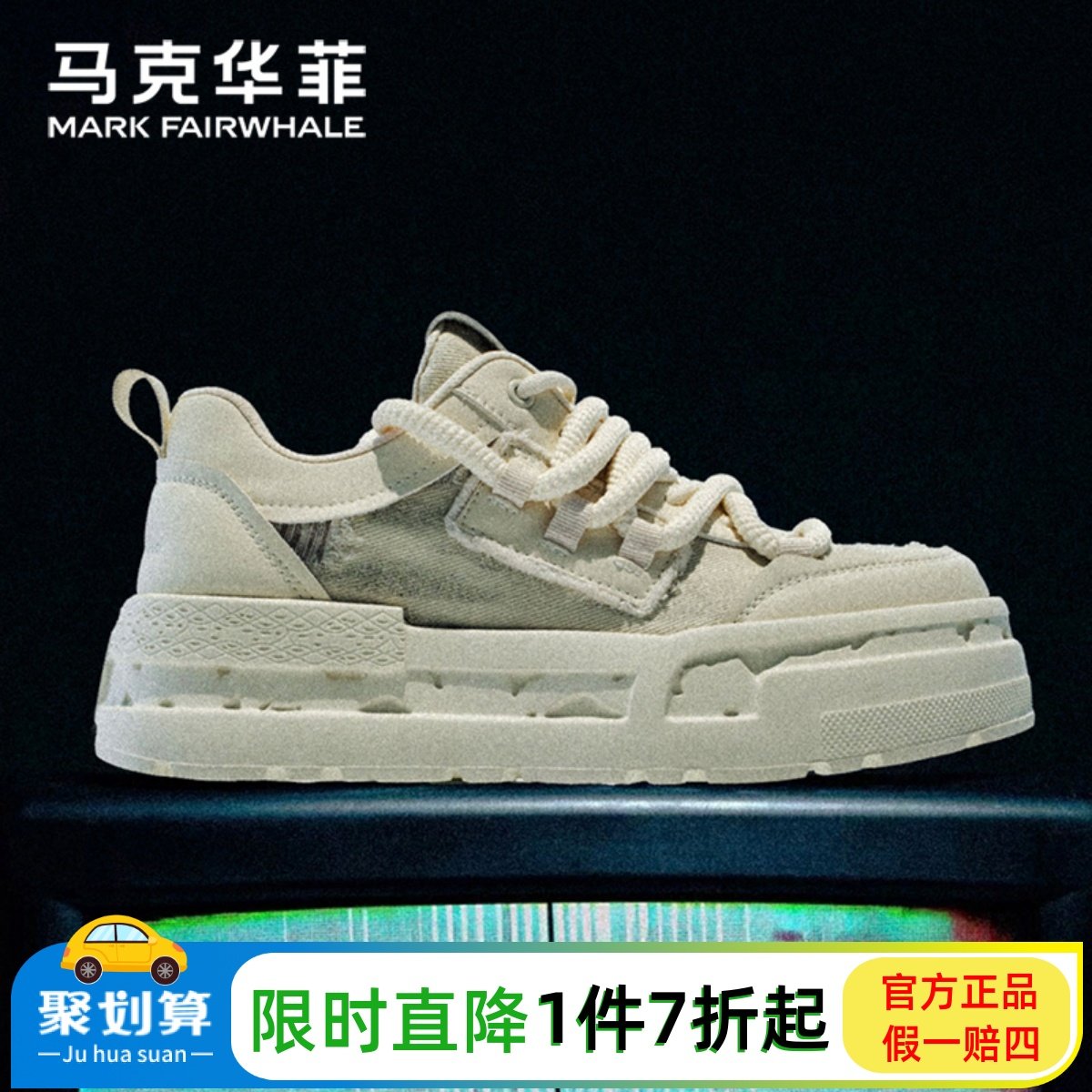 马克华菲2026新款春夏季透气鞋子男厚底布鞋轻便潮鞋运动休闲板鞋,流行男鞋,休闲板鞋,淘宝优惠券,粉丝福利购,淘宝优惠卷