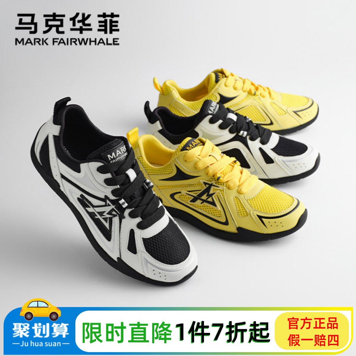 马克华菲官方旗靓透气德训鞋软底