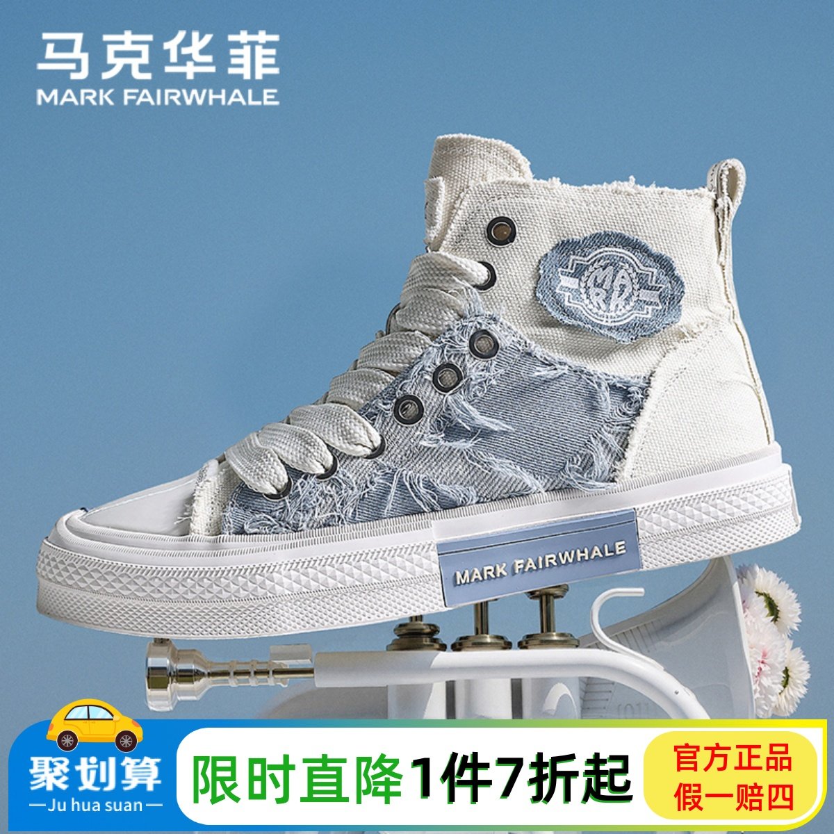 马克华菲帆布鞋男中高帮板鞋透气春夏新款女鞋软底潮牌运动休闲鞋