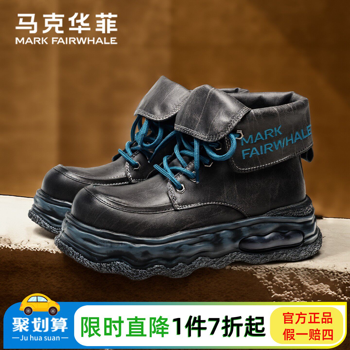 马克华菲马丁靴男2026新款秋冬季真皮短靴男士软厚底高帮工装板鞋