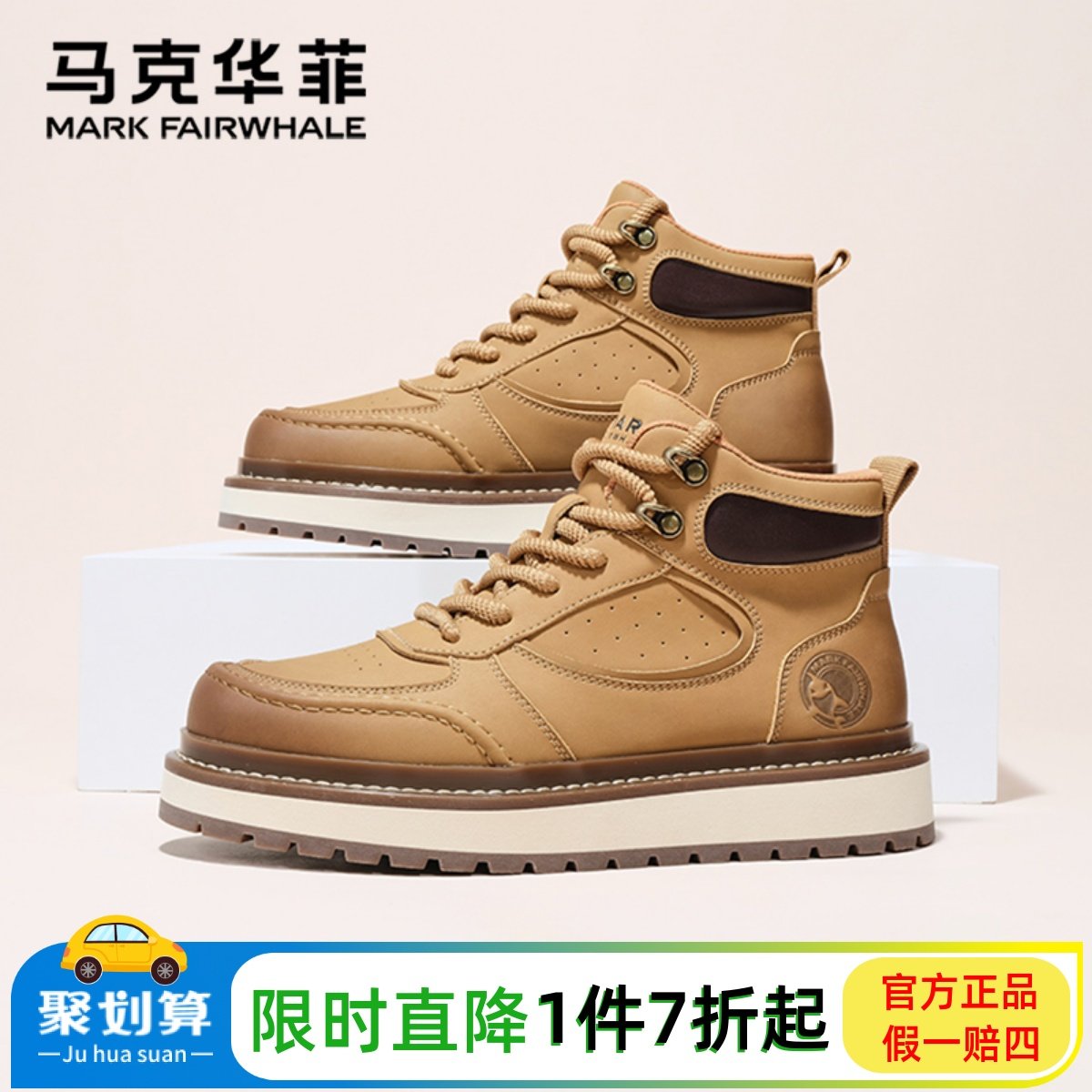 马克华菲马丁靴男新款秋冬季加绒真皮短靴男士软厚底高帮工装板鞋