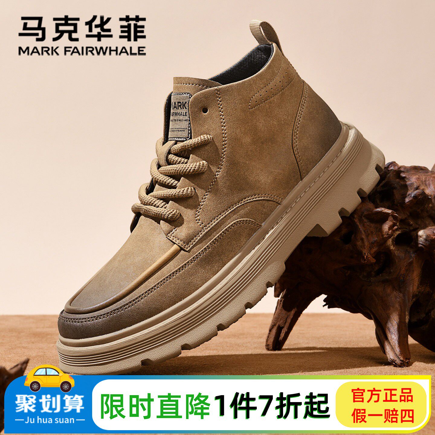马克华菲官方旗靓店高帮工装靴潮