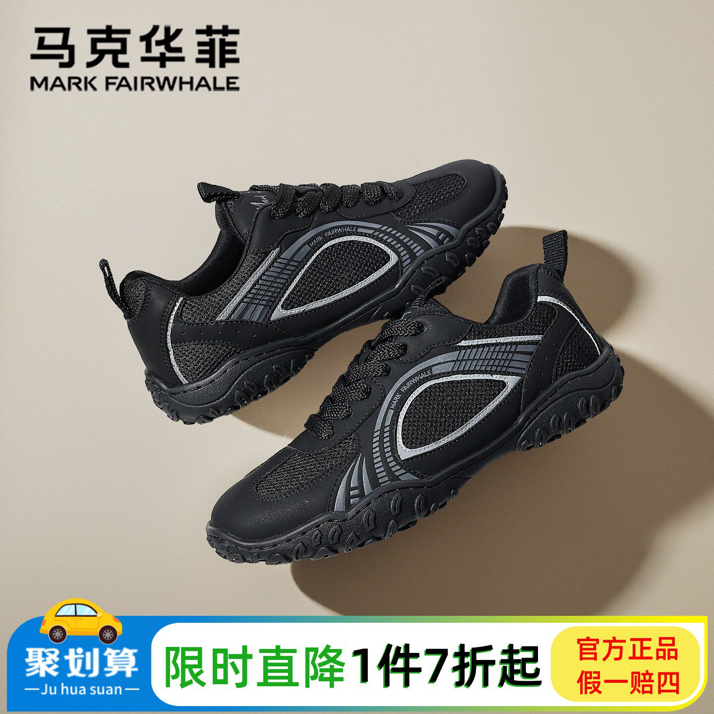 马克华菲德训鞋男士黑色透气休闲运动鞋男2026新款春夏百搭网面鞋