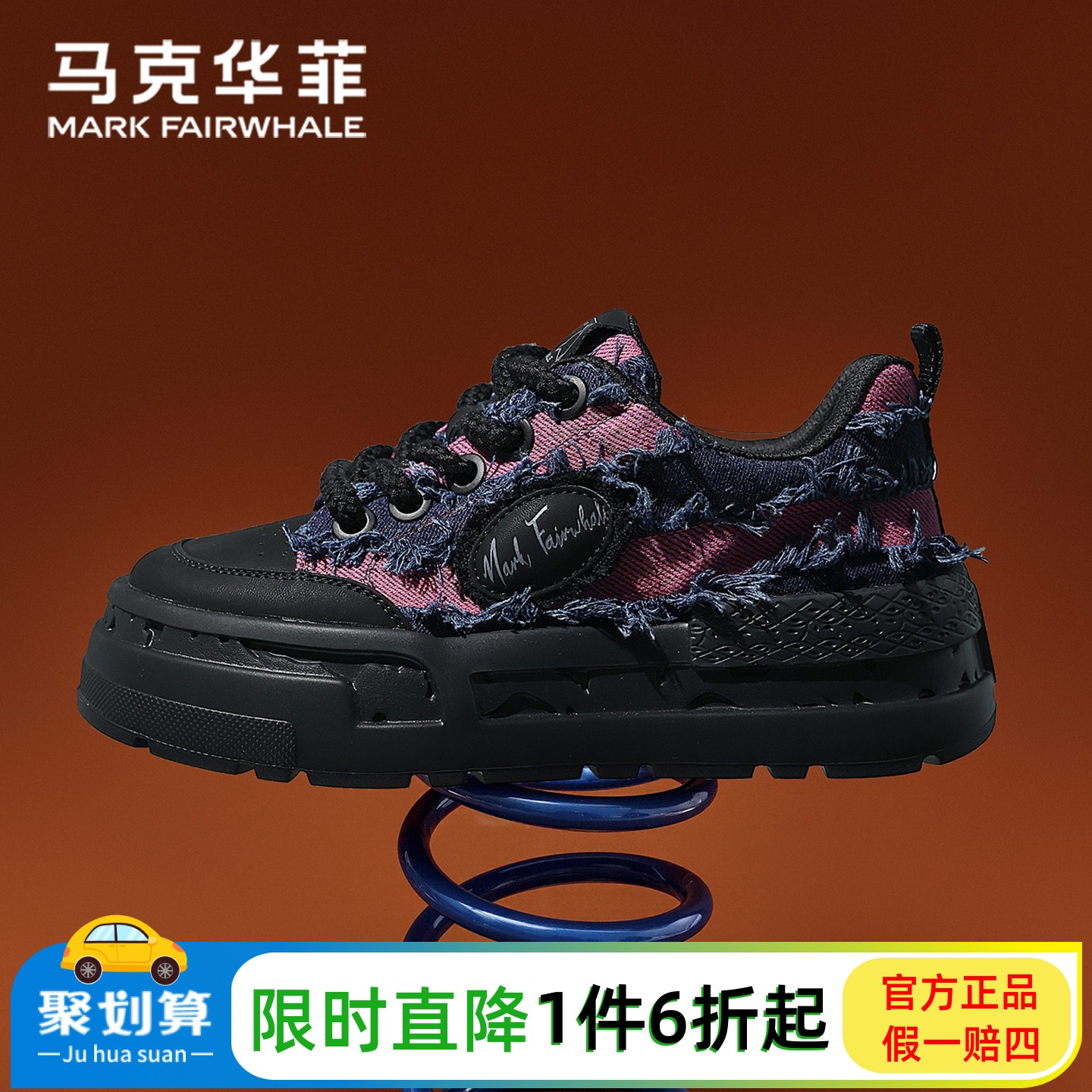 马克华菲官方旗靓店潮流板鞋软底