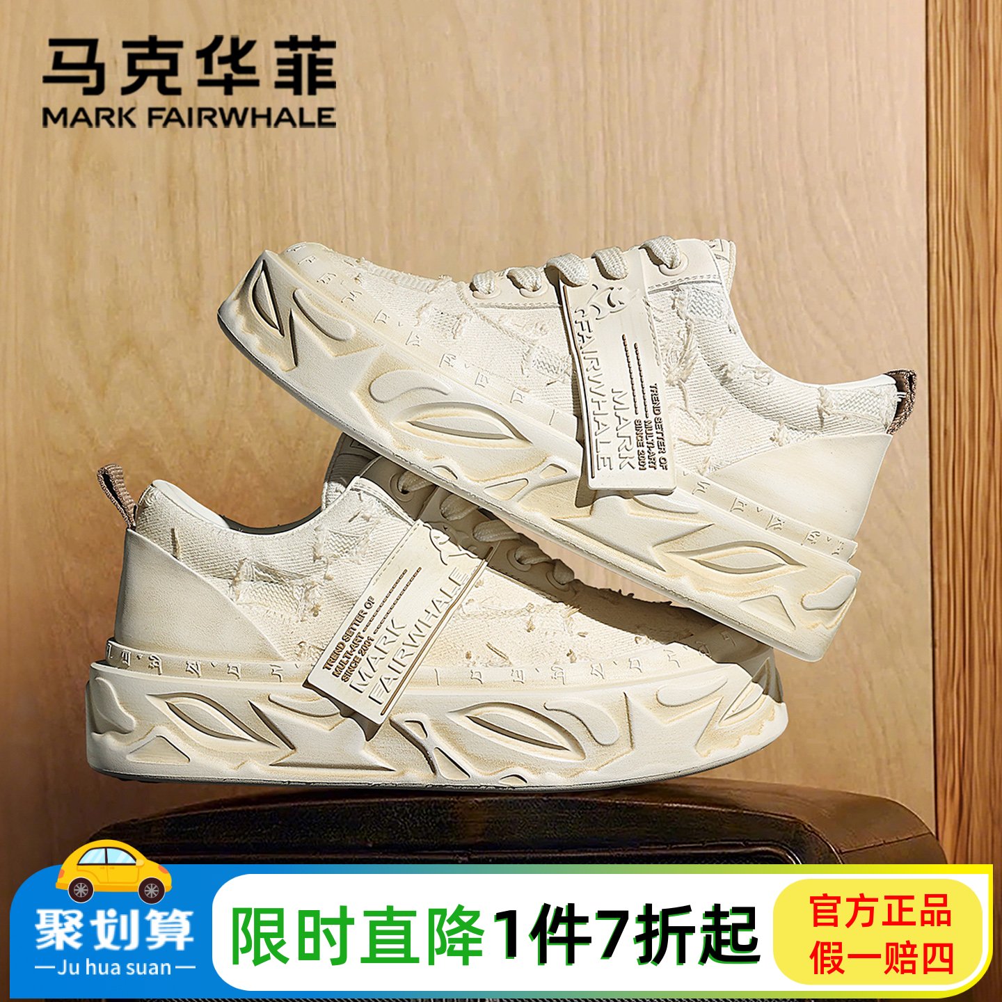 马克华菲官方旗靓店帆布板鞋透气