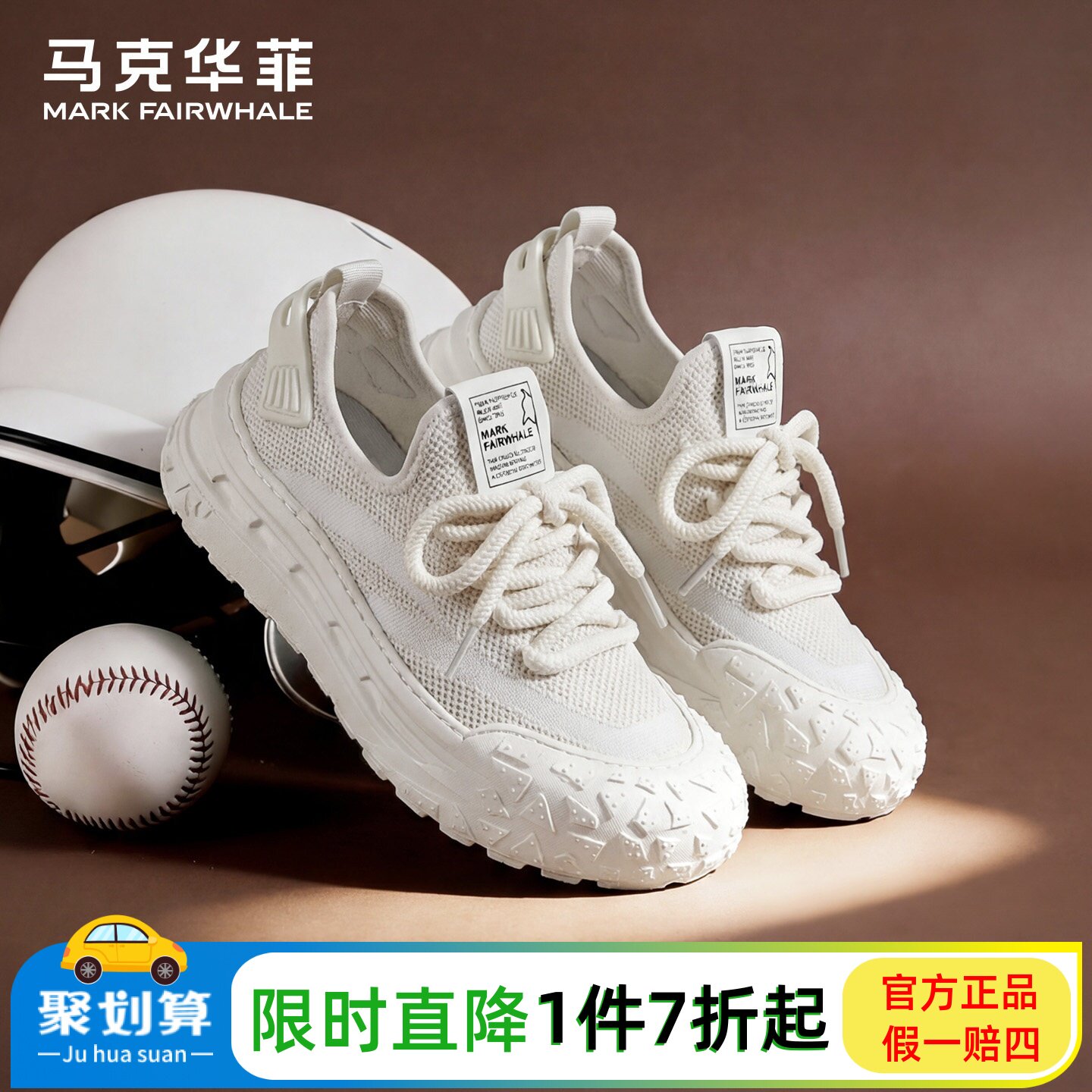 马克华菲男鞋2026夏季新款轻便透气网面运动鞋男厚软底休闲网布鞋