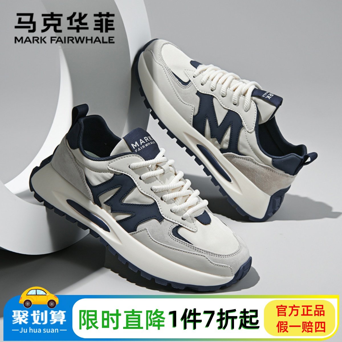 马克华菲男鞋2025新款秋季透气休闲板鞋男百搭运动鞋软底软面潮鞋,流行男鞋,时尚休闲鞋,淘宝优惠券,粉丝福利购,淘宝优惠卷