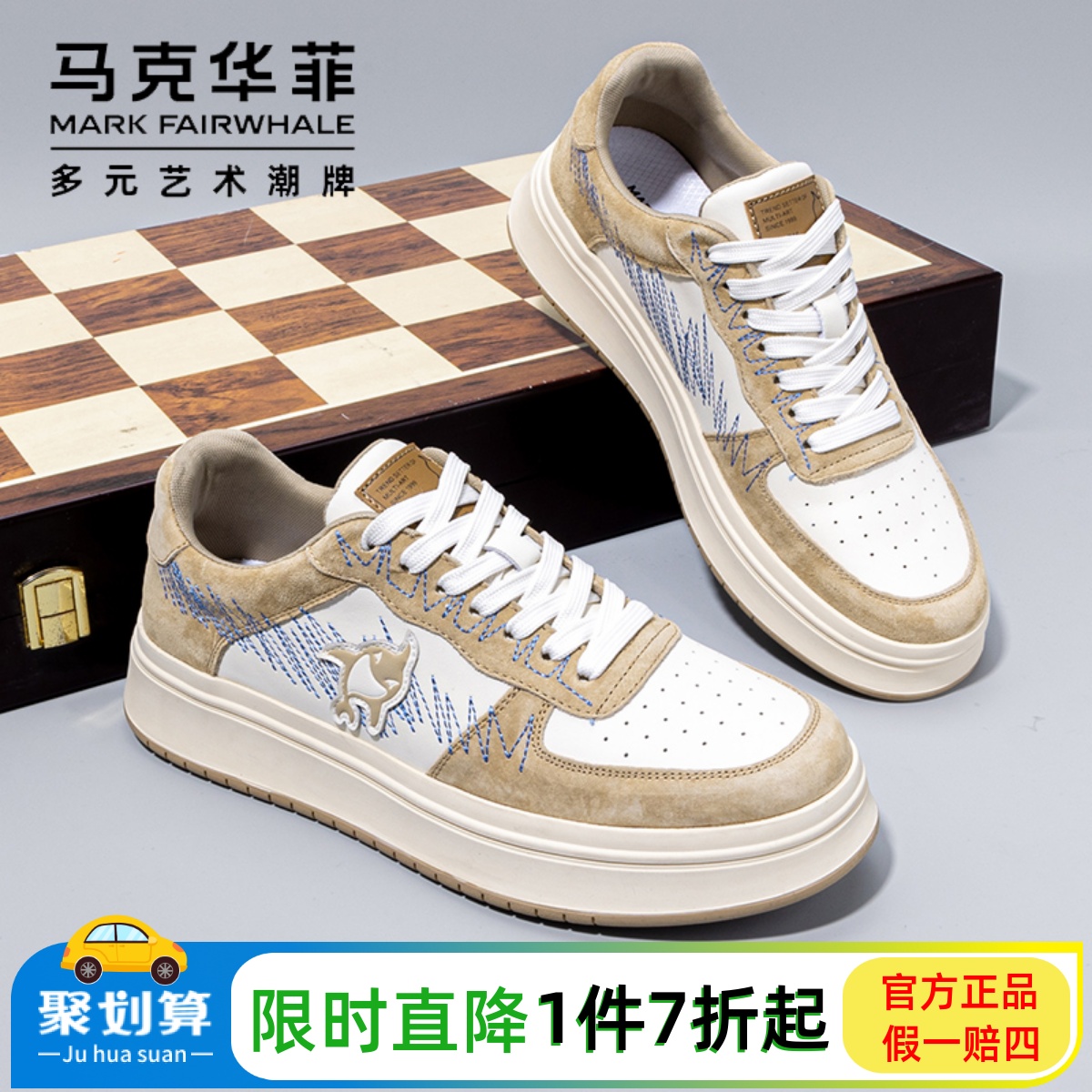 马克华菲官方旗靓店真皮板鞋潮流