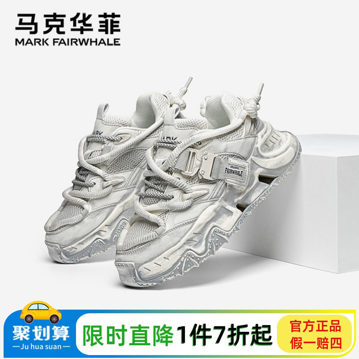 马克华菲厚底老爹鞋男女2026新款春夏季软底百搭网面运动休闲鞋潮