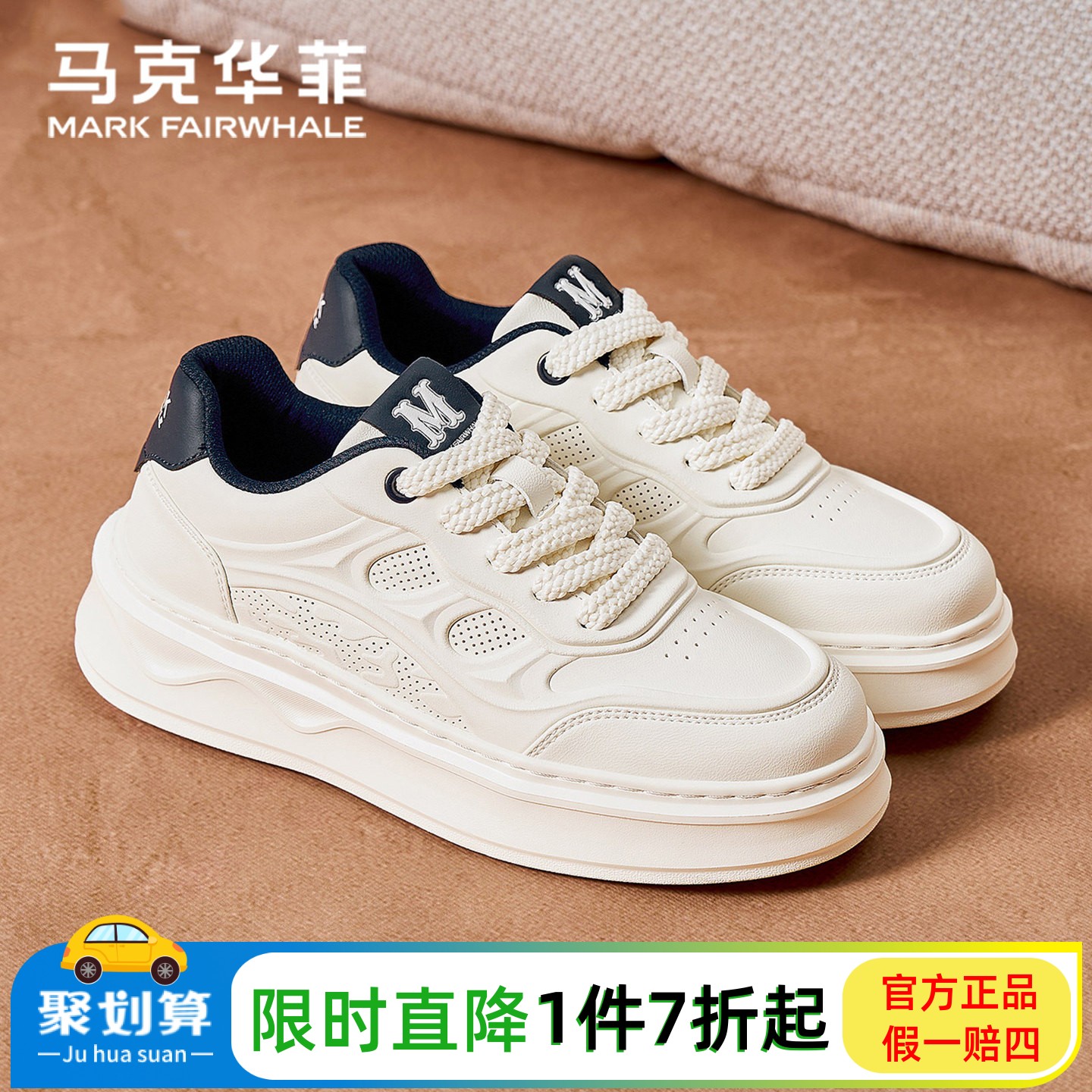 马克华菲官方旗靓运动潮鞋增高
