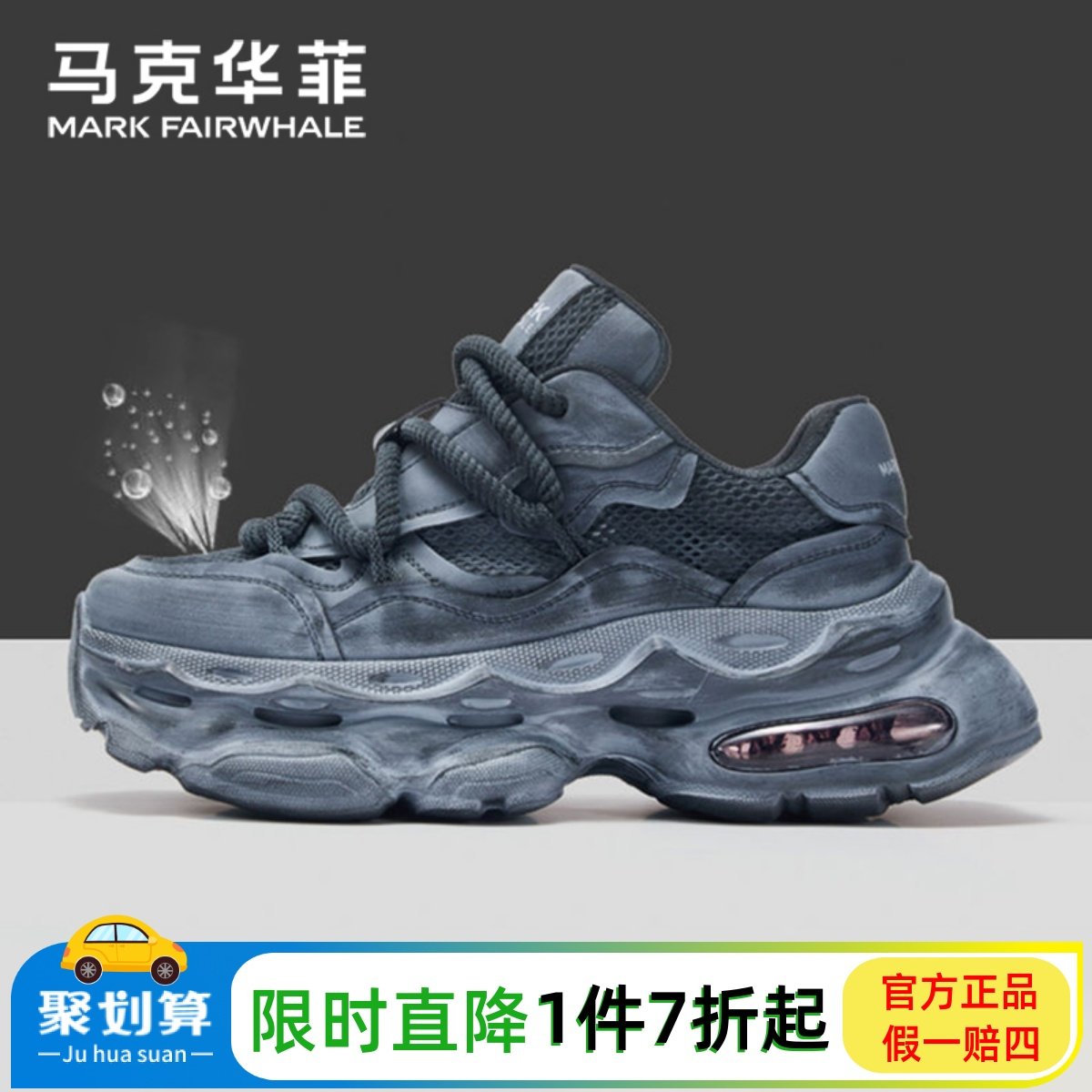 马克华菲男网布鞋2025春夏透气老爹鞋男款复古休闲厚底网面运动鞋,流行男鞋,老爹鞋,淘宝优惠券,粉丝福利购,淘宝优惠卷