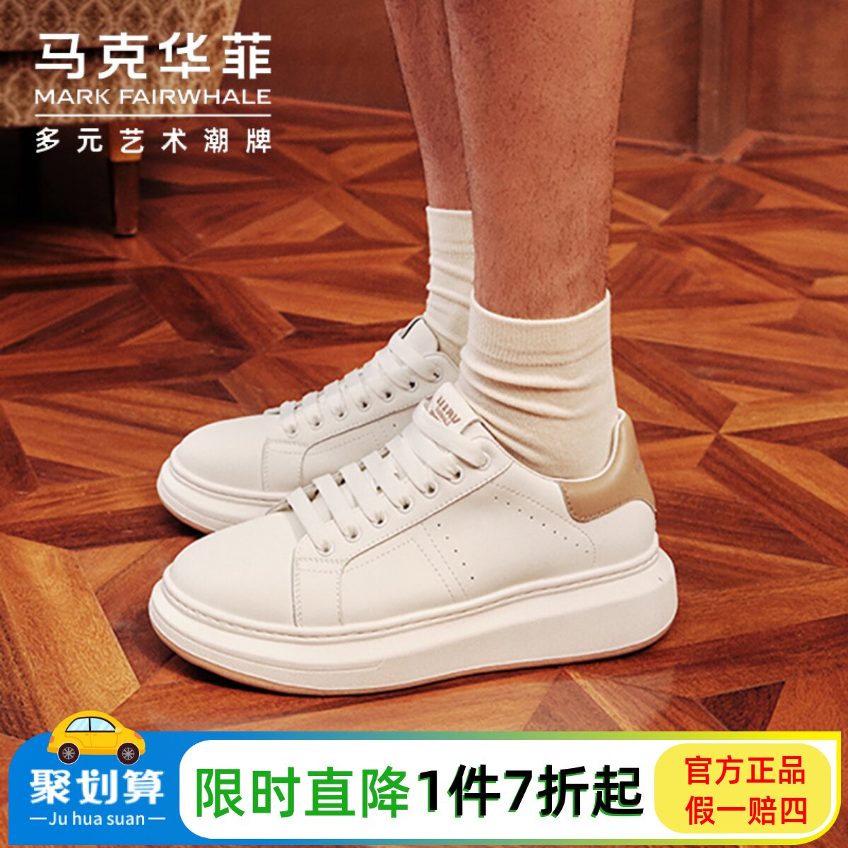 马克华菲休闲板鞋男款春夏真皮运动鞋软底小白鞋百搭透气潮牌男鞋