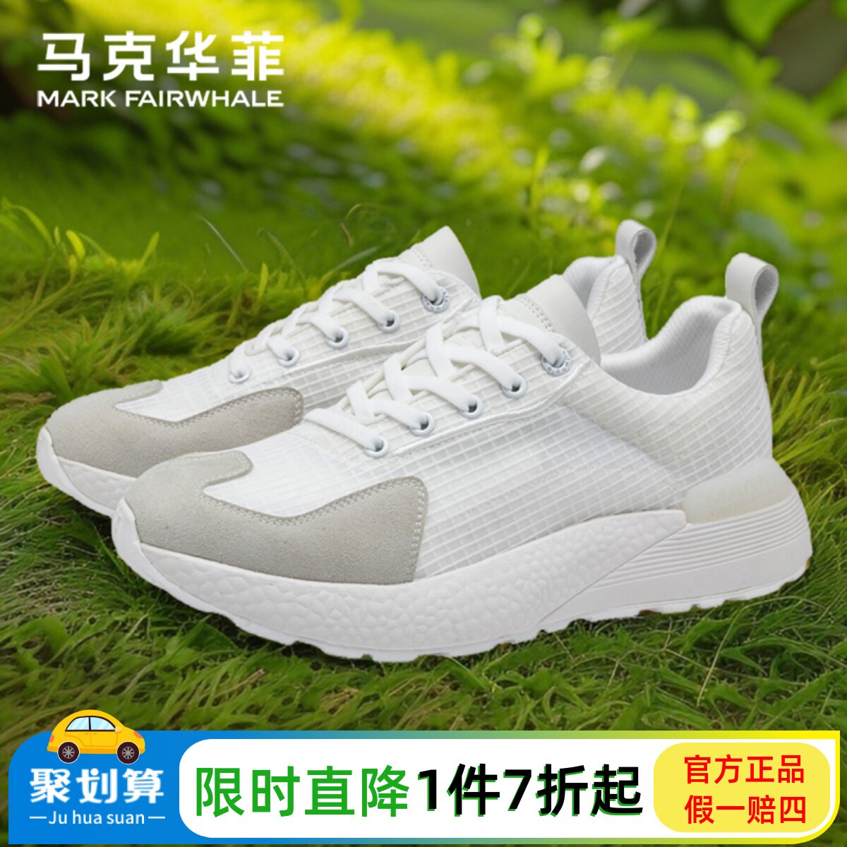 马克华菲男鞋2026夏季新款网面透气运动休闲鞋男百搭软底网布鞋子