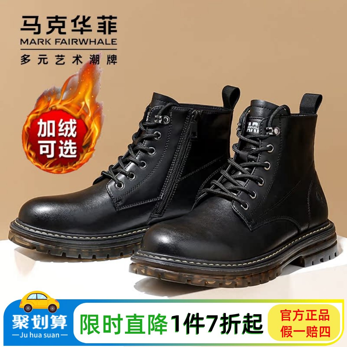 马克华菲马丁靴男秋冬加绒真皮高帮皮靴男士短靴子软底防滑工装靴