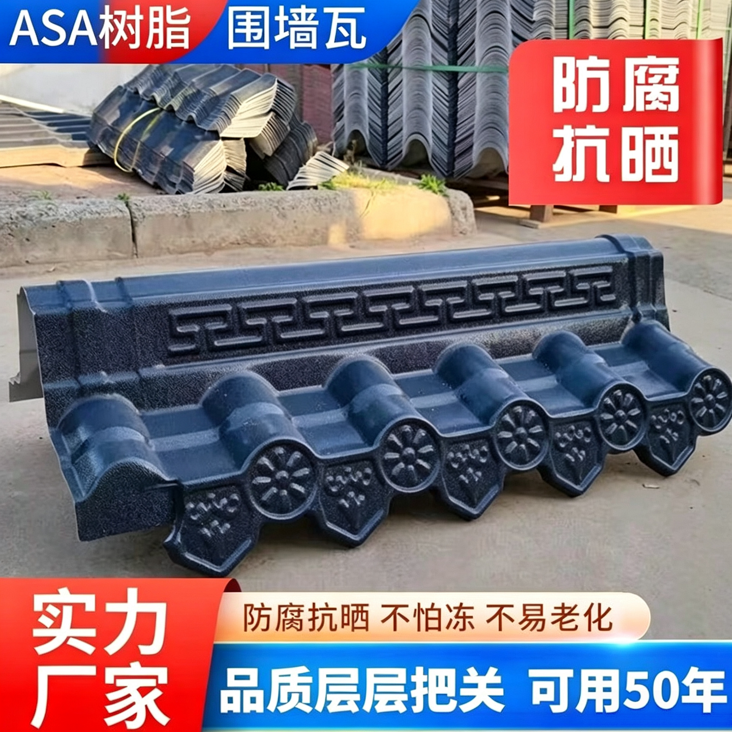 仿古树脂双面围墙瓦中式墙头帽图片