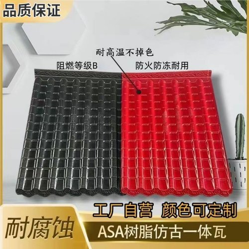 仿古一体瓦加厚屋檐造型