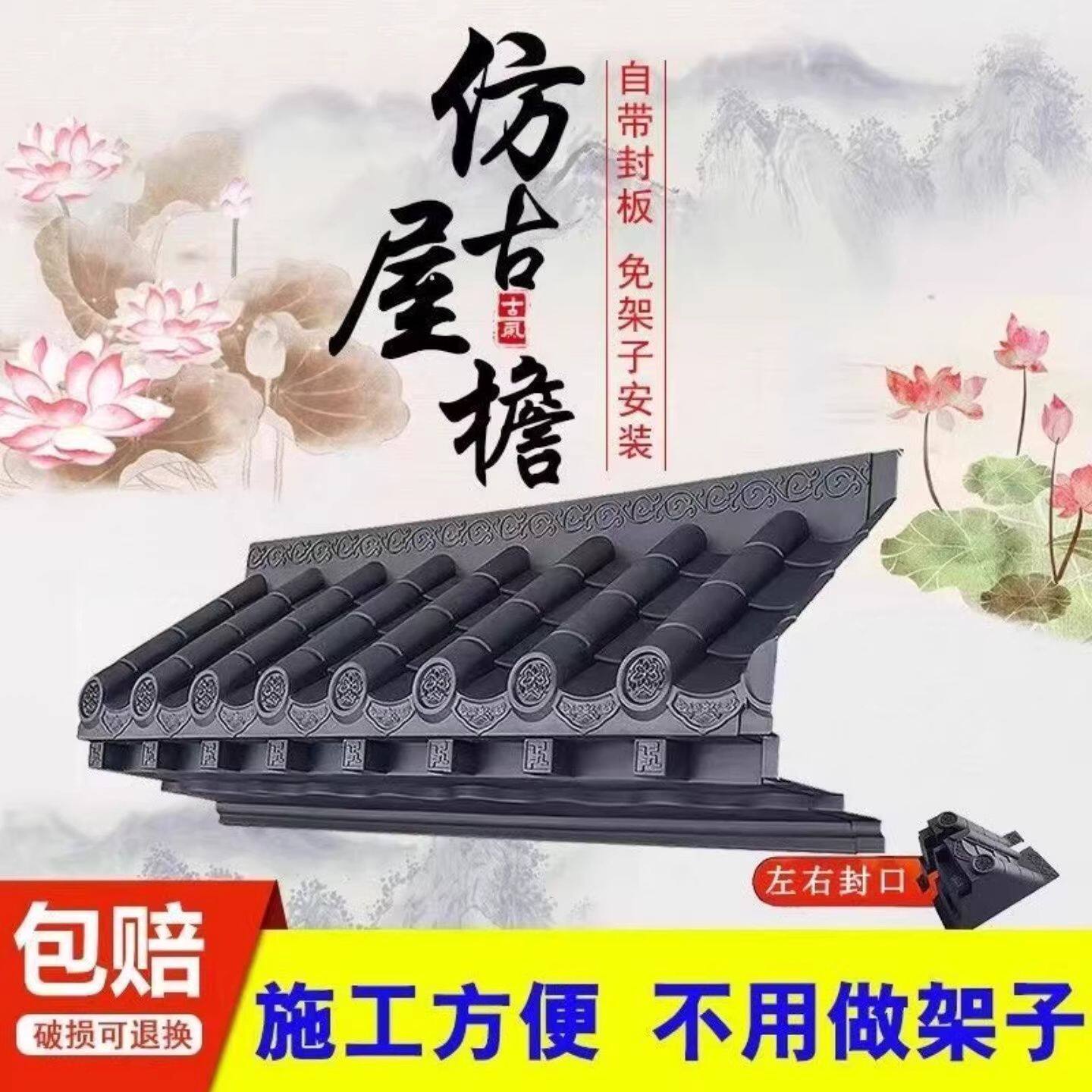 加厚免架子仿古屋檐门头瓦挡雨板