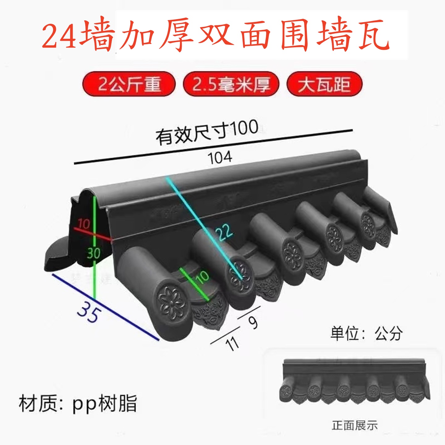加厚加高仿古双面围墙瓦一体瓦