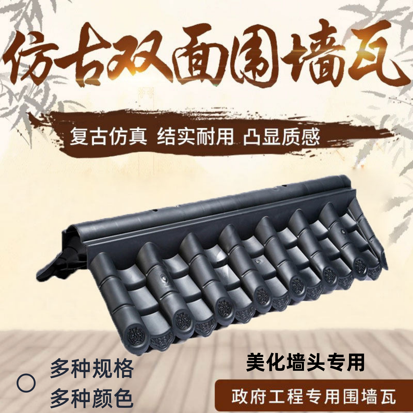 双面围墙瓦庭院墙头树脂瓦墙头帽